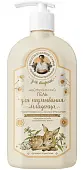 Рецепты Бабушки Агафьи сибирская травница для внучат нейтральный гель для подмывания младенцев 0+ 500 мл