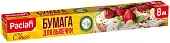 Paclan бумага для выпечки 8мх36см в коробке
