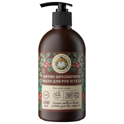 Рецепты бабушки Агафьи мятно брусничное мыло для рук и тела для всей семьи на талой воде 500 мл 