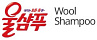 Wool Shampoo