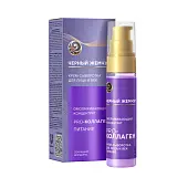 Черный жемчуг самоомоложение сыворотка для лица активатор омоложения 30 мл