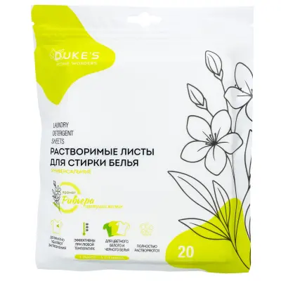 Dukes home wonders растворимые листы для стирки белья универсальные аромат ривьера 20 шт 