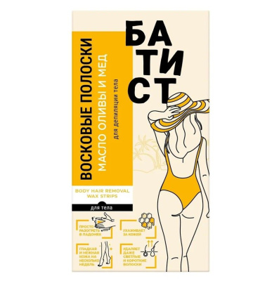 Батист восковые полоски ддя депиляции тела с маслом оливы и медом 12 шт+ 2 шт салфетки 