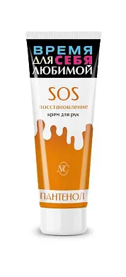 Невская косметика крем для рук sos восстановление 75 мл