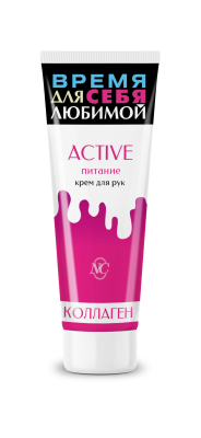 Невская косметика крем для рук active питание 75 мл 