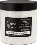 КЛ Senso Terapia Натуральная магниево-сульфатная соль для ванн восстанавливающая «Natural », 600 г