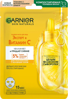 Garnier тканевая маска для лица увлажнение витамин с c гиалуроновой кислотой и витамином с 28 мл 
