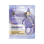 Черный жемчуг тканевая маска для лица обновляющая мягкий пилинг с комлексом кислот гиалуроном 1 шт