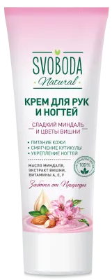 Svoboda крем для рук и ногтей сладкий миндаль и цветы вишни 75 мл 