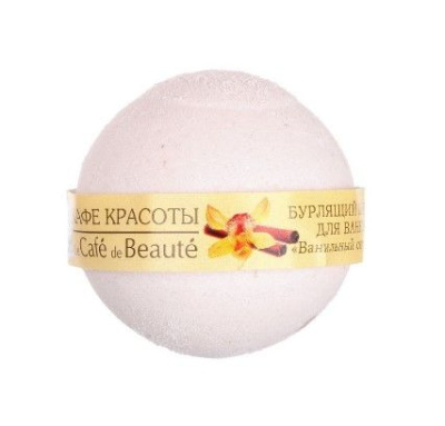 Кафе Красоты бурлящий шарик для ванны ванильный сорбет 120 гр 