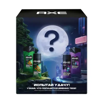 испытай удачу 2024 дезодорат 150 мл+ гель для душа и шампунь 250 мл 