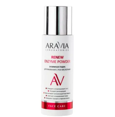Aravia Laboratories энзимная пудра для умывания с кислотами 150 мл 