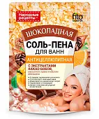 Народные Рецепты соль пена для ванн антицеллюлитная шоколадная 200 г