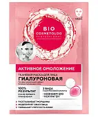 Bio Cosmetolog Professional тканевая маска для лица гиалуроновая активное омоложение 25 мл