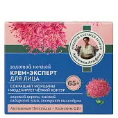 Аптечка Агафьи золотой ночной крем эксперт для лица 65+ 50 мл