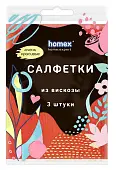 Homex салфетки Очень красивые вискозные 3шт