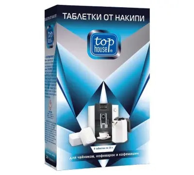 House таблетки от накипи для чайников, кофеварок и кофемашин 8шт по 25г 