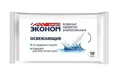 Эконом Smart Салфетки влажные освежающие универсальные, 10 шт