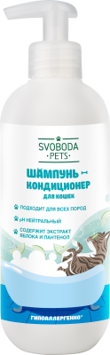SVOBODA PETS шампунь кондиционер для кошек 390 мл 