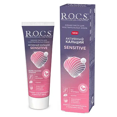 ROCS зубная паста активный кальций для чувствительных зубов 94 г