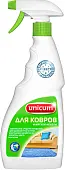 Unicum средство для чистки ковров и мягкой мебели 500мл