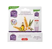 Боро плюс бальзам для губ без отдушек