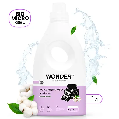 Wonder Lab кондиционер для белья нежный хлопок 1000 мл