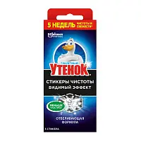 Туалетный Утенок стикер чистоты видимый эффект 3 шт