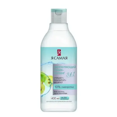 Я самая обновляющий тоник пилинг для лица флакон 400 мл 