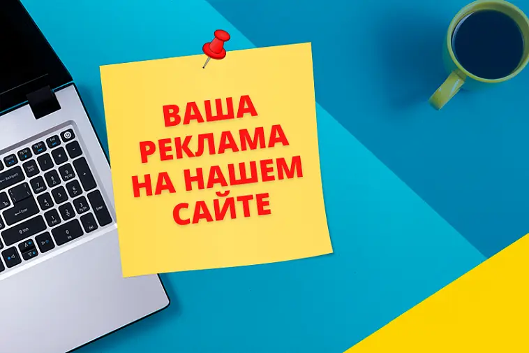 Размещайте свои новости на нашем сайте