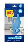 BIG City перчатки нитриловые синие S 10 шт