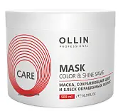 OLLIN CARE маска сохраняющая цвет и блеск окрашенных волос 500мл