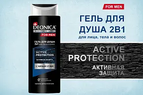 Гель для душа DEONICA