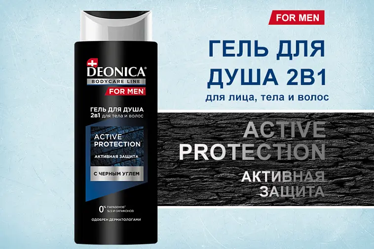 Гель для душа DEONICA