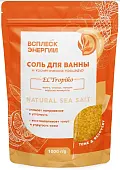 КЛ ВСПЛЕСК ЭНЕРГИИ Соль для ванны и косметических процедур «El’ » (манго, ананас,папайя,мориские минералы), 1000 г