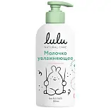 Lulu молочко увлажняющее 300 мл