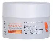 Aravia Professional Крем восстанавливающий для очень сухой кожи рук с экстрактом облепихи и витамином F Repair Cream 150 мл