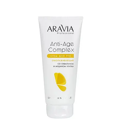 ARAVIA Professional Крем для рук омолаживающий со скваланом и муцином улитки, 150 мл