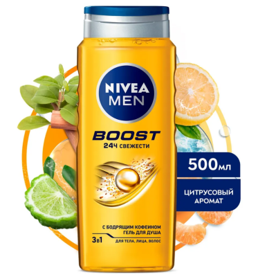 Nivea Men гель для душа 3в1 для тела лица и волос boost 500 мл 