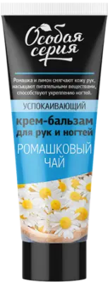 Особая серия крем бальзам для рук и ногтей ромашковый чай 75 мл 