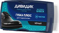 Дивидик губка для обуви чёрная