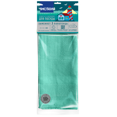 Чистюля салфетка из микрофибры для вытирания посуды 