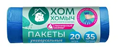 Хом Хомыч пакеты для мусора 55*65 35 л 20 шт