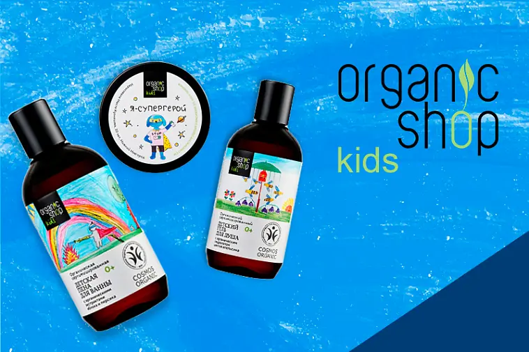 Organic Shop Детская серия 