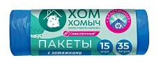 Хом Хомыч пакеты с затяжкой сверхпрочные 51*55 35 л 15 шт