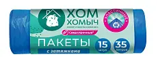 Хом Хомыч пакеты с затяжкой сверхпрочные 51*55 35 л 15 шт
