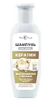 Невская Косметика шампунь для волос кератин 250 мл