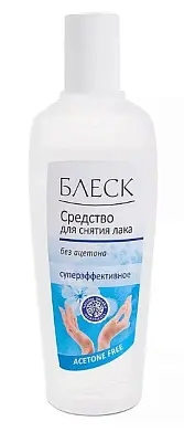 Блеск средство для снятия лака с ногтей без ацетона суперэффективное