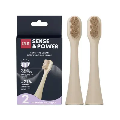 Splat sense&power насадка для электрической звуковой зубной щетки модели s88 мягкая цвет бежевый 