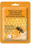 Skinlite маска для лица укрепляющая с коллагеном и маточным молочком 1шт 23мл
